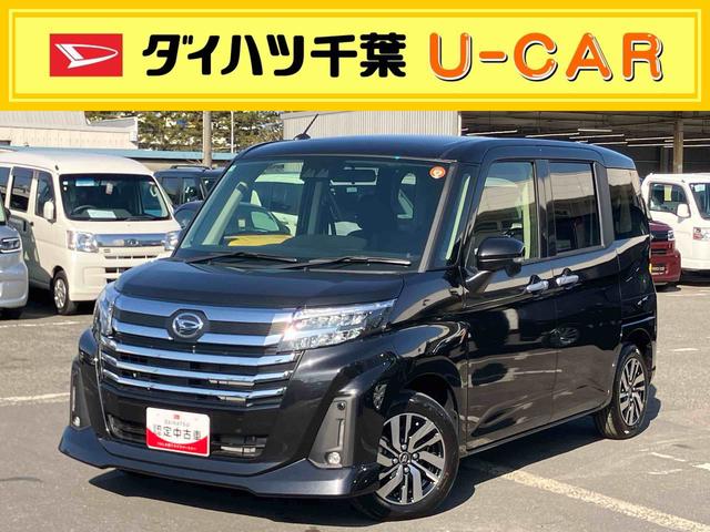 トールカスタムG9型ディスプレイオーディオ/TV/BT/USB Bカメラ 全車速追従クルコン LEDヘッドライト オートライト スマアシ 前後コーナーセンサー 電動駐車ブレーキ キーフリー 革巻きステアリング アルミ(千葉県)の中古車