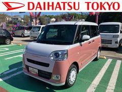 ムーヴキャンバス 中古車 ストライプスＧターボ　届出済み未使用車　クルーズコントロール保証　新車保証・まごころ保証　１年間・走行距離無制限付き　アダプティブクルーズコントロール　キーフリーシステム　ＬＥＤヘッドランプ　コーナーセンサー　アイドリングストップ　両側電動スライドドア