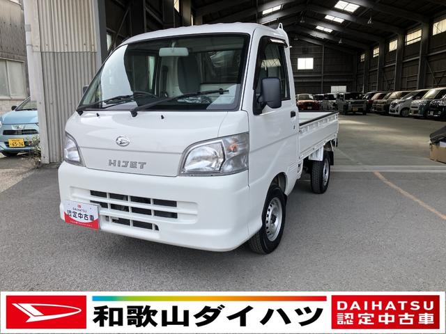 ハイゼットトラック農用スペシャル衝突安全ボディ　ＡＭＦＭラジオ　エアコン　パワーステアリング　４ＷＤ５速ミッション　荷室ランプ　ハロゲンヘッドランプ（和歌山県）の中古車