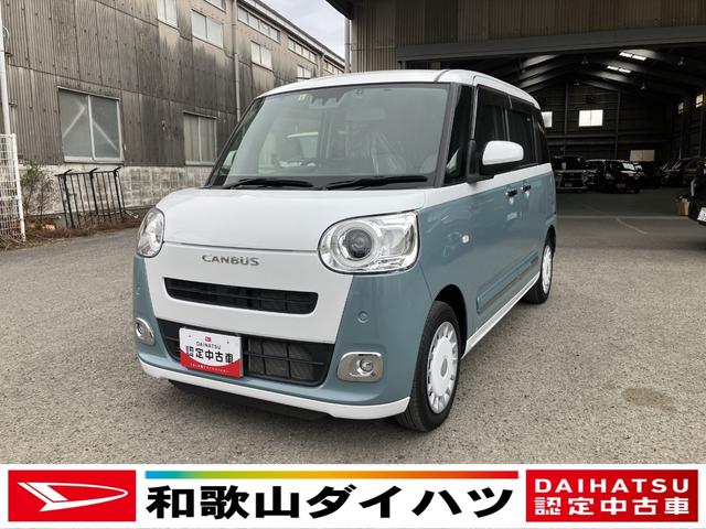 ムーヴキャンバスストライプスＧ衝突安全ボディ　衝突被害軽減ブレーキ　プッシュスタートボタン　両側パワースライドドア付　シートヒーター　ディスプレイオーディオ　バックカメラ　電動パーキング　　ドライブレコーダー（和歌山県）の中古車