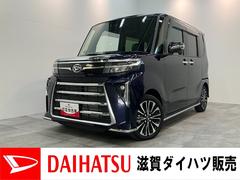 タントカスタムＲＳ　９型ディスプレイオーディオ　駐車支援システム衝突被害軽減ブレーキ　コーナーセンサー　９型ディスプレイオーディオ　フルセグ　Ｂｌｕｅｔｏｏｔｈ　ＵＳＢ　パノラマカメラ　前後ドラレコ　パーキングアシスト　シートヒーター　レーダークルーズコントロール