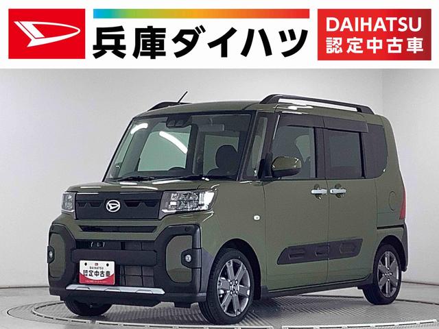 タントファンクロスターボ　９インチディスプレイオーディオ　ＨＤＭＩ１年保証　９インチディスプレイオーディオ　バックカメラ　両側電動スライドドア　前後コーナーセンサー　前席シートヒーター　ＵＳＢ　Ｂｌｕｅｔｏｏｔｈ　ＬＥＤヘッドライト　１５インチ純正アルミホイール（兵庫県）の中古車