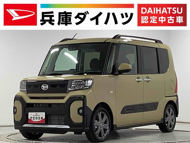 タントファンクロスターボ 9インチディスプレイオーディオ HDMI1年保証 9インチディスプレイオーディオ バックカメラ 両側電動スライドドア 前後コーナーセンサー 前席シートヒーター ルーフレール HDMI オートマチックハイビーム 15インチ純正アルミホイール(兵庫県)の中古車