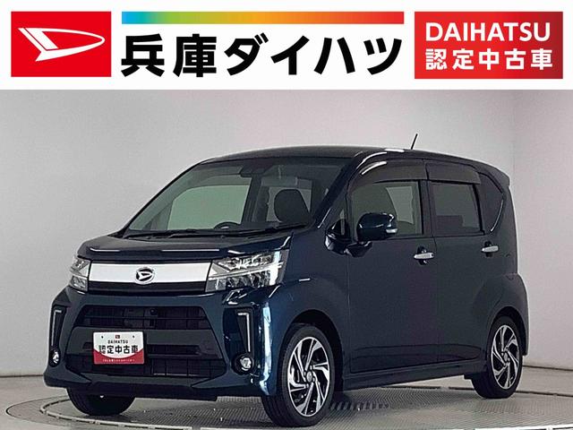 ムーヴカスタム　ＲＳ　ハイパーリミテッドＳＡIII　ターボ　ナビ１年保証　ナビＴＶ　ＥＴＣ　全方位カメラ　運転席シートヒーター　Ｂｌｕｅｔｏｏｔｈ　オートマチックハイビーム　ＬＥＤヘッドライト　アイドリングストップ　スマートキー　１５インチ純正アルミホイール（兵庫県）の中古車