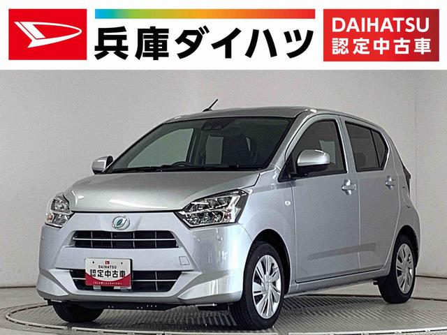 ミライースＸ　リミテッドＳＡIII　ディスプレイオーディオ　キーレス走行無制限１年保証　前後コーナーセンサー　ディスプレイオーディオ　ＵＳＢ　Ｂｌｕｅｔｏｏｔｈ　オートマチックハイビーム　ＬＥＤヘッドライト　アイドリングストップ　キーレスエントリー　横滑り防止装置（兵庫県）の中古車