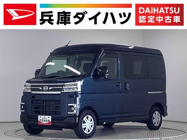 アトレーＲＳ　ターボ　４ＷＤ　禁煙車　ナビＴＶ　ドラレコ　ＥＴＣ１年保証　４ＷＤ　ナビＴＶ　バックカメラ　禁煙車　ドラレコ　ＥＴＣ　アダプティブクルーズコントロール　両側電動スライドドア　前後コーナーセンサー　ＵＳＢ入力端子　車内カーテン（兵庫県）の中古車