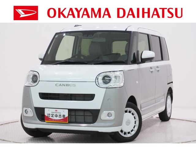 ムーヴキャンバスストライプスG両側パワースライドドア シートヒーター USB入力端子 オートライト キーフリー アイドリングストップ 衝突被害軽減システム レーンアシスト オートマチックハイビーム ティーゼットデオプラス(岡山県)の中古車