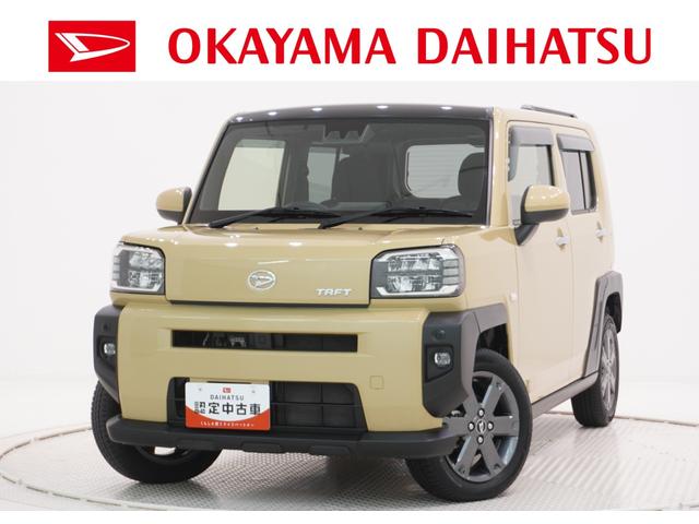 タフトGターボシートヒーター オートライト キーフリー アイドリングストップ バックモニター ナビ USB入力端子 Bluetooth 衝突被害軽減システム レーンアシスト オートマチックハイビーム(岡山県)の中古車