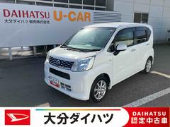 ムーヴＸ　ＳＡＩＩ走行距離無制限１２ヶ月保証付き　横滑防止装置　アイドリンクストップ　誤発進抑制　セキュリティ　リモコンキー　車線逸脱警報装置　スマキー　助手席エアバッグ　オートライト　ＡＢＳ　禁煙車　アルミホイール