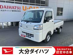 ハイゼットトラックローダンプ　ワンオーナー走行距離無制限１２ヶ月保証付き　切替４ＷＤ　Ｗエアバック　マニュアルエアコン　オートライト　アイドリングストップ　車線逸脱警報装置　禁煙車　オートマチックハイビーム　センターデフロック　横滑り防止