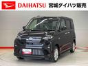 （宮城県）の中古車