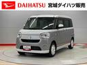 （宮城県）の中古車