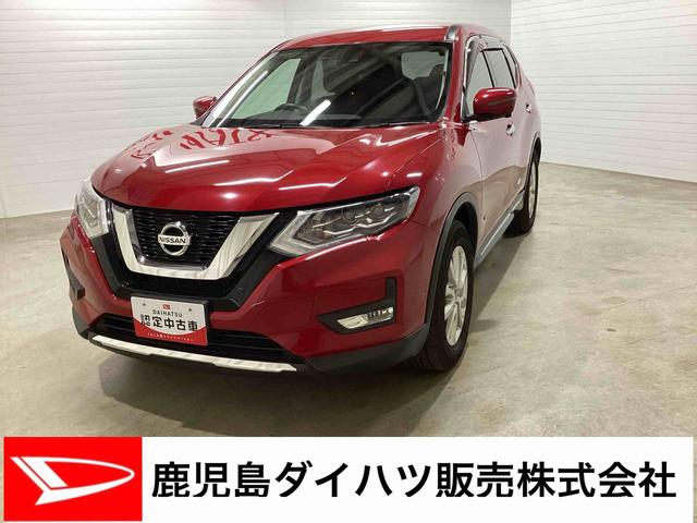 エクストレイル20Xi ハイブリッドプッシュスタートスイッチ 電子カードキー 電動パーキングブレーキ カーナビ バックモニター アルミホイール フォグランプABS(鹿児島県)の中古車