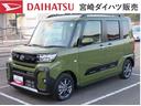 （宮崎県）の中古車