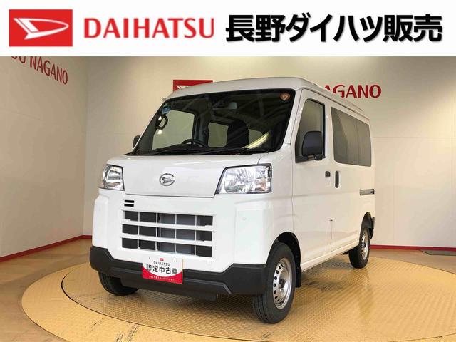 ハイゼットカーゴＤＸ４ＷＤ　ＡＭ／ＦＭラジオ　　マニュアルエアコン　パワーステアリング　パワードアロック　キーレスエントリー　衝突被害軽減システム　横滑り防止機能　アイドリングストップ　オートライト　ＡＢＳ（長野県）の中古車