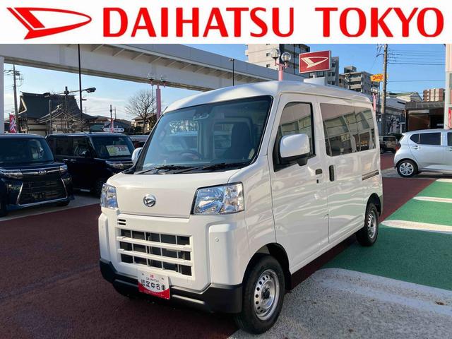 ハイゼットカーゴＤＸ　届け出済み未使用車　電動格納ミラー　両側スライドドア保証　新車保証・まごころ保証　１年間・走行距離無制限付き　アイドリングストップ　前後コーナーセンサー　車線逸脱制御　最大積載量３５０Ｋｇ　ＦＭ／ＡＭラジオ（東京都）の中古車