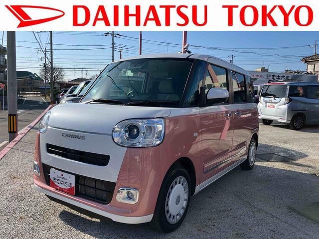 ムーヴキャンバスストライプスG ひょう害車 純正ナビ パノラマモニター保証 新車保証・まごころ保証 1年間・走行距離無制限付き 純正7インチナビ パノラマモニター 両側電動スライドドア 前席シートヒーター 電動パーキングブレーキ キーフリーシステム コーナーセンサー(東京都)の中古車