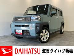 タフトＧ　フルセグナビ　バックカメラ　シートヒーター　車検整備付衝突被害軽減ブレーキ　コーナーセンサー　フルセグナビ　バックカメラ　ＤＶＤ再生　Ｂｌｕｅｔｏｏｔｈ　ＵＳＢ　前席シートヒーター　電動パーキングブレーキ　スカイフィールトップ　ＬＥＤ　オートエアコン
