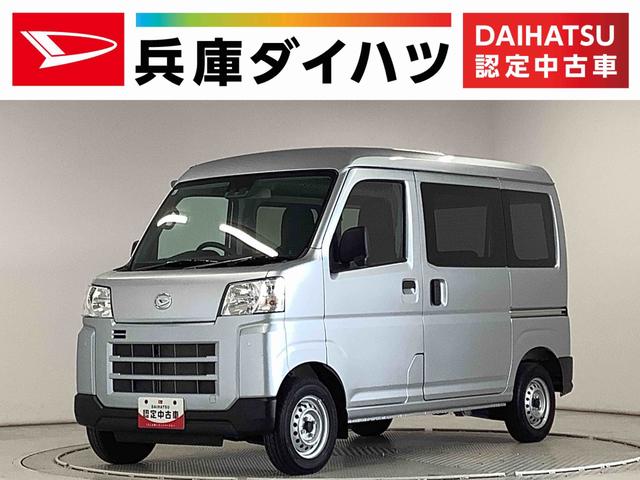 ハイゼットカーゴDX CVT 前後コーナーセンサー ラジオ 両側スライドドア走行無制限1年保証 前後コーナーセンサー CVT車 オートマチックハイビーム キーレスエントリー アイドリングストップ 横滑り防止装置 オートライト ヘッドライトレベライザー パワーウィンドウ ラジオ(兵庫県)の中古車