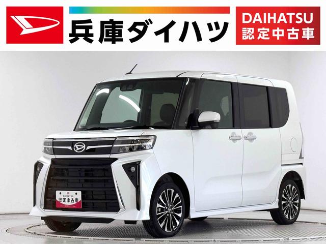 タントカスタムＲＳ　ターボ　４ＷＤ　両側電動スライド　スマートキー走行無制限１年保証　両側電動スライドドア　４ＷＤ　前後コーナーセンサー　シートヒーター　オートマチックハイビーム　ＬＥＤヘッドライト　オートブレーキホールド　スマートキー　１５インチ純正アルミホイール（兵庫県）の中古車