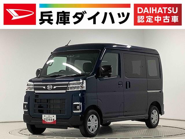 アトレーＲＳ　ターボ　クルコン　両側電動スライド　コーナーセンサー走行無制限１年保証　両側電動スライドドア　アダプティブクルーズコントロール　前後コーナーセンサー　オートマチックハイビーム　ＬＥＤヘッドライト　アイドリングストップ　プッシュスタート　横滑り防止装置（兵庫県）の中古車