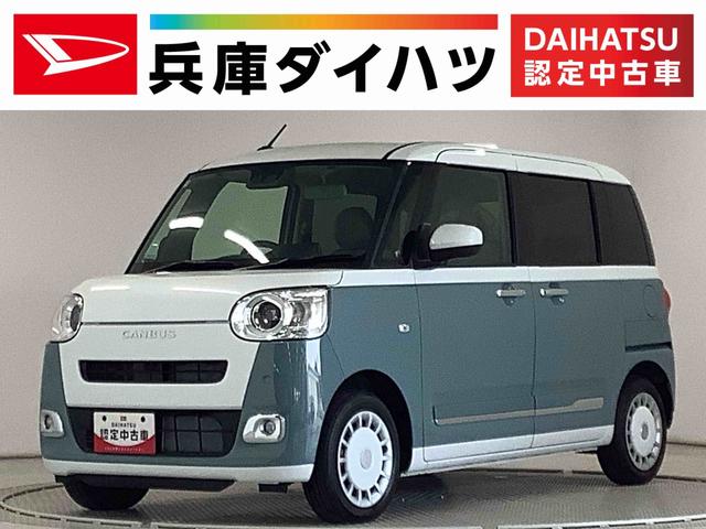 ムーヴキャンバスストライプスG 両側電動スライドドア 前席シートヒーター走行無制限1年保証 両側電動スライドドア 前後コーナーセンサー 前席シートヒーター ホッとカップホルダー オートマチックハイビーム LEDヘッドライト 横滑り防止装置 スマートキー 置きラクボックス(兵庫県)の中古車