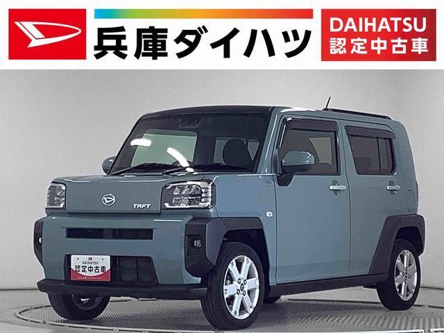 タフトＧ　禁煙車　ワンオーナー　９インチディスプレイオーディオ１年保証　９インチディスプレイオーディオ　禁煙車　ワンオーナー　ドラレコ　ＥＴＣ　バックカメラ　前後コーナーセンサー　前席シートヒーター　ＴＶ　ＵＳＢ　Ｂｌｕｅｔｏｏｔｈ　１５インチ純正アルミホイール（兵庫県）の中古車