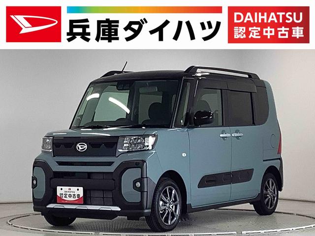 タントファンクロス　９インチディスプレイオーディオ　シートヒーター１年保証　９インチディスプレイオーディオ　バックカメラ　両側電動スライドドア　前後コーナーセンサー　前席シートヒーター　ルーフレール　ＵＳＢ　オートマチックハイビーム　１４インチ純正アルミホイール（兵庫県）の中古車