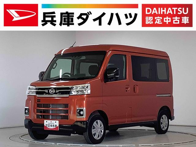 アトレーＲＳ　ターボ　４ＷＤ　９インチディスプレイオーディオ　ＵＳＢ１年保証　９インチディスプレイオーディオ　４ＷＤ　バックカメラ　アダプティブクルーズコントロール　両側電動スライドドア　前後コーナーセンサー　ＵＳＢ　Ｂｌｕｅｔｏｏｔｈ　オートマチックハイビーム（兵庫県）の中古車