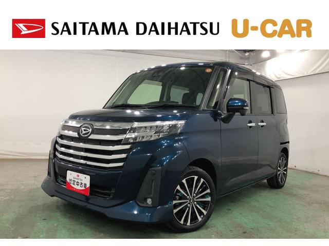 トールカスタムＧ　ターボ　車検整備付／走行１２２５４５キロ／ナビ１年保証距離無制限　走行距離１２２５４５キロ　純正マット　助手席エアバッグ　ＬＥＤヘッドランプ　アイドリングストップ　シートヒーター　両側電動スライドドア　オート格納式ドアミラー　キーフリー（埼玉県）の中古車