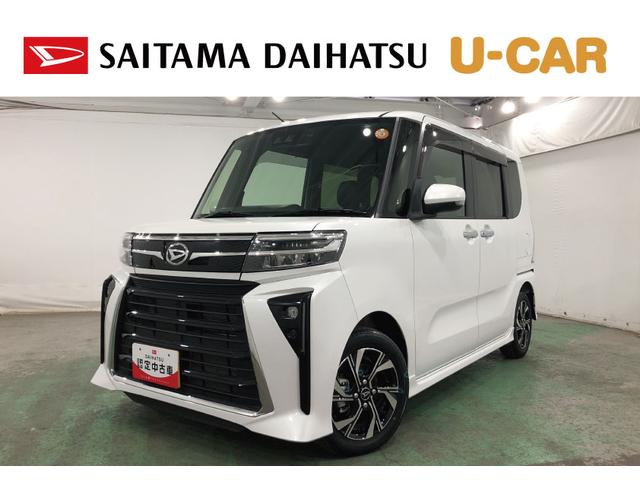 タントカスタムＸ　走行１４２８５キロ／ナビ／ドラレコ／ＥＴＣ一年保証・走行距離無制限走行１４２８５キロ　フルセグナビ　バックカメラ　ドラレコ　ＥＴＣ　クリアランスソナー　オートライト　ＬＥＤヘッドライト　シートヒーター　両側電動スライドドア（埼玉県）の中古車