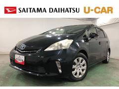 プリウスアルファＳ　Ｌセレクション　車検整備付／走行５３４６２キロ／ナビ１年保証距離無制限　走行距離５３４６２キロ　フルセグナビ　バックカメラ　ブルートゥース　純正マット　サイドエアバッグ　オートライト　プッシュボタンスタート