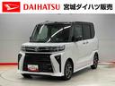 （宮城県）の中古車