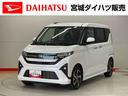 （宮城県）の中古車
