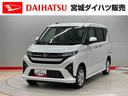 （宮城県）の中古車