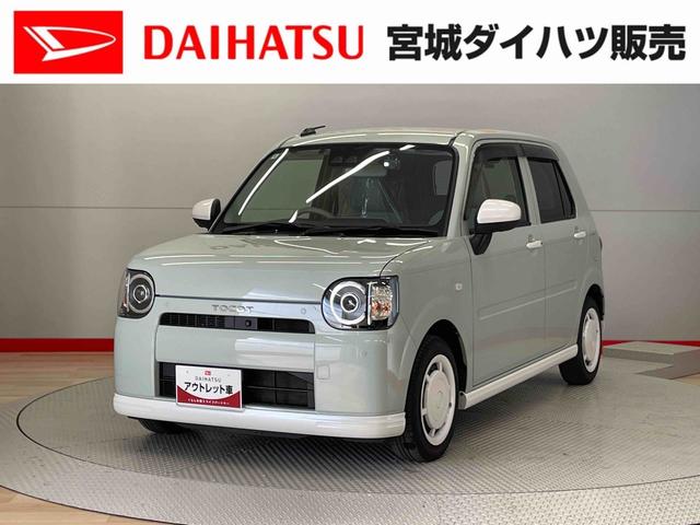 ミラトコットＧ　リミテッド　ＳＡIII（宮城県）の中古車