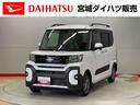 （宮城県）の中古車
