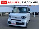 （宮城県）の中古車