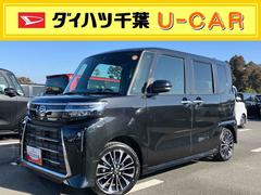 タントカスタムＲＳターボエンジン　１５インチアルミ　バックカメラ　両側電動スライドドア　　電動駐車ブレーキ　ＬＥＤライト＆フォグ　コーナーセンサー　衝突被害軽減ブレーキ　ステアリングスイッチ　自動追従クルコン