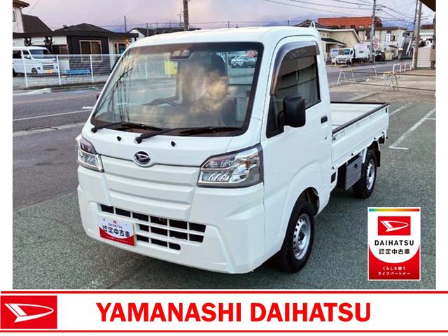 ハイゼットトラックスタンダードＳＡIIIｔ　４ＷＤ　ＭＴ　整備付き　１年保証荷台フロア長２，０３０ｍｍ・荷台幅１，４１０ｍｍ・防錆鋼鈑・ハロゲンヘッドランプ・マニュアルエアコン（山梨県）の中古車