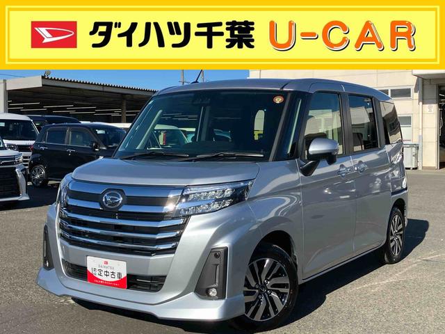 トールカスタムＧ９型ディスプレイオーディオ／ＴＶ／ＢＴ／ＵＳＢ　Ｂカメラ　全車速追従クルコン　ＬＥＤヘッドライト　オートライト　スマアシ　前後コーナーセンサー　電動駐車ブレーキ　キーフリー　革巻きステアリング　アルミ（千葉県）の中古車