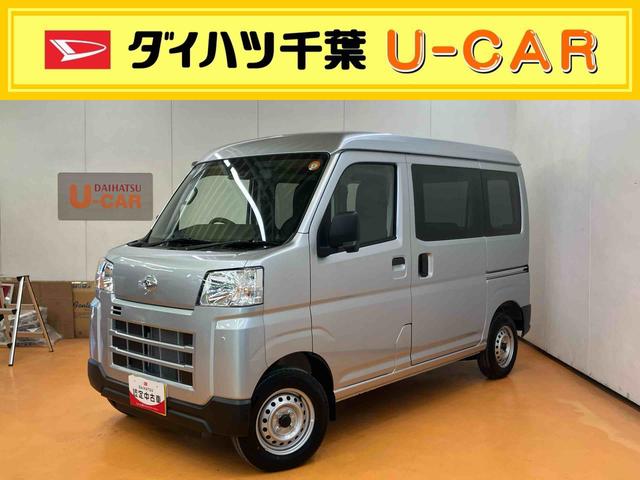 ハイゼットカーゴデラックス衝突回避支援システム 横滑り防止装置 アイドリングストップ 前後コーナーセンサー オーバーヘッドシェルフ オートライト オートハイビーム キーレスエントリー 大型室内灯 前席パワーウインドウ(千葉県)の中古車