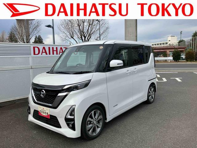 ルークスハイウェイスター　Ｘ福祉車両　助手席スライドアップシート　保証　新車保証・まごころ保証　１年間・走行距離無制限付き　大画面９型オールインワンナビ　アラウンドビューモニター　ＥＴＣ２．０　　電動パーキングブレーキ（東京都）の中古車