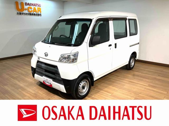 ハイゼットカーゴスペシャルＳＡIII／１年保証／衝突軽減ブレーキ／ナビ／１年間走行距離無制限保証／衝突軽減ブレーキ／３．５万キロ／純正ナビ／ＥＴＣ／Ｂｌｕｅｔｏｏｔｈ／フルセグＴＶ／ＤＶＤ／ＵＳＢ／アイドリングストップ／横滑り防止装置／オートハイビーム／（大阪府）の中古車