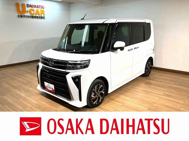 タントカスタムＸ　ナビ／前後ドラレコ／全方位カメラ／認定中古車ナビゲーション　全方位カメラ　ナビ連動型前後ドライブレコーダー　両側電動スライドドア　ＬＥＤヘッドライト　スマートキー　シートヒーター　衝突回避支援ブレーキ　１年間走行距離無制限保証（大阪府）の中古車