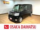 １年間距離無制限保証／ダイハツ認定中古車／ターボ／ナビ／バックカメラ／ＥＴＣ／両側電動スライドドア／プッシュボタンスタート／キーフリーシステム／電動格納ドアミラー／フォグランプ（大阪府）の中古車