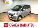 １年間距離無制限保証／ダイハツ認定中古車／衝突軽減ブレーキ／ＣＤチューナー／アルミホイール／キーフリーシステム／プッシュボタンスタート／オートエアコン／オートライト／電動格納ドアミラー（大阪府）の中古車
