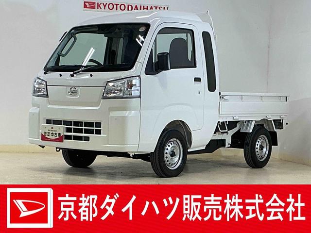 ハイゼットトラックジャンボスタンダード　５速ＭＴ　ラジオ　前後コーナーセンサー５速ＭＴ　ラジオデッキ　前後コーナーセンサー　オートマチックハイビーム　３方開　オートライト　横滑り防止装置　アイドリングストップ　マニュアルエアコン　１２Ｖ電源ソケット　ヘッドライトレべライザー（京都府）の中古車