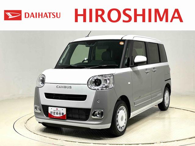 ムーヴキャンバスストライプスGターボ 両側電動スライドドア バックカメラ付オーディオレス操作用ステアリングスイッチ オートライト オートハイビーム LEDヘッドライト LEDフォグランプ 前席シートヒーター SRSサイドエアバッグ アダプティブルクルーズコントロール付(広島県)の中古車