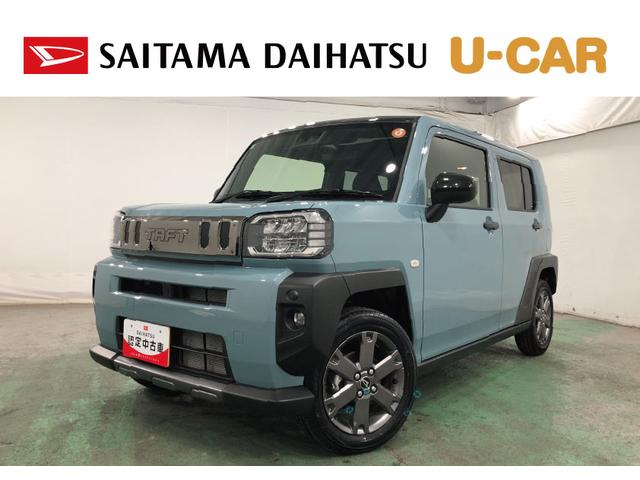 タフトＧ　ダーククロムベンチャー　走行４２５９キロ／シートヒーター一年保証・走行距離無制限走行４２５９キロ　サイドエアバック　クリアランスソナー　オートマチックハイビーム　オートライト　ＬＥＤヘッドライト　シートヒーター（埼玉県）の中古車